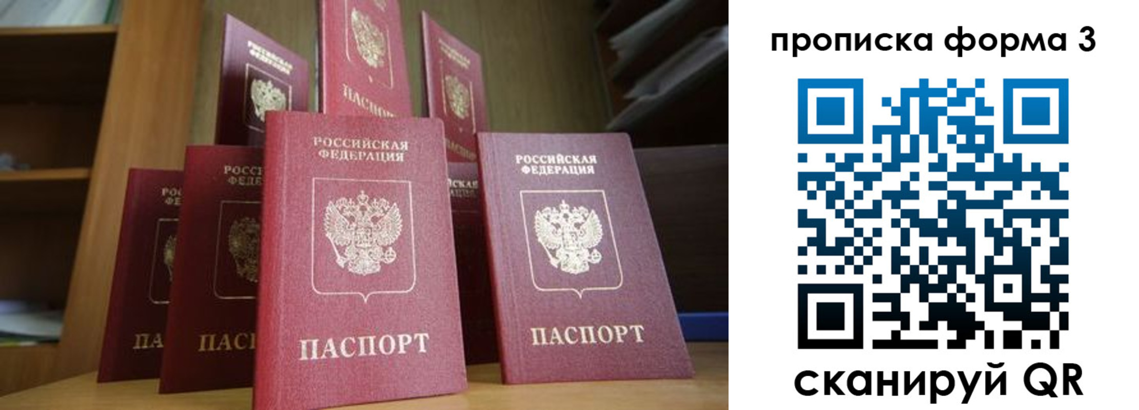 регистрация в Новороссийске