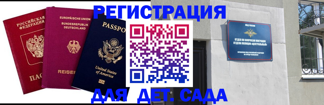 прописка поиск в Новороссийске